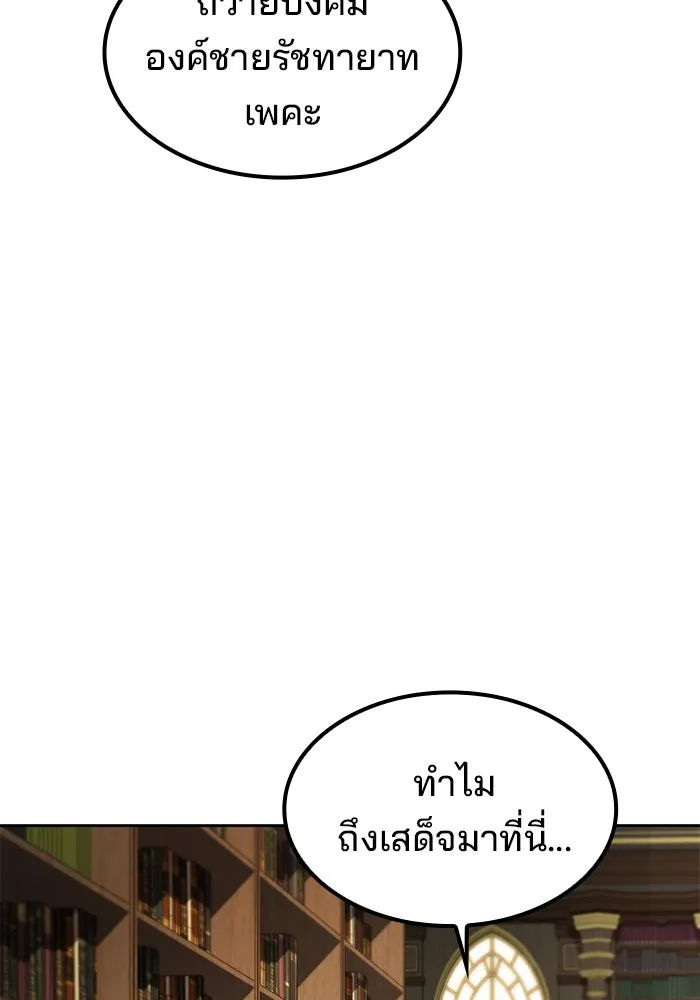 ครัวจอมเวท ตอนที่ 57 รูปที่ 88