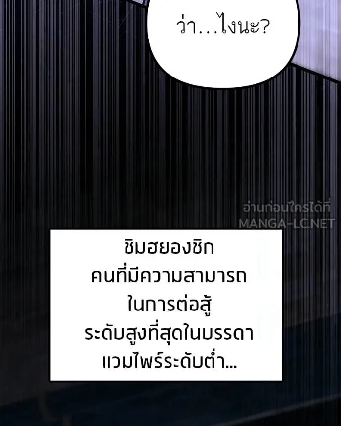 โทษที พื้นที่นี้ ตอนที่ 69 รูปที่ 102