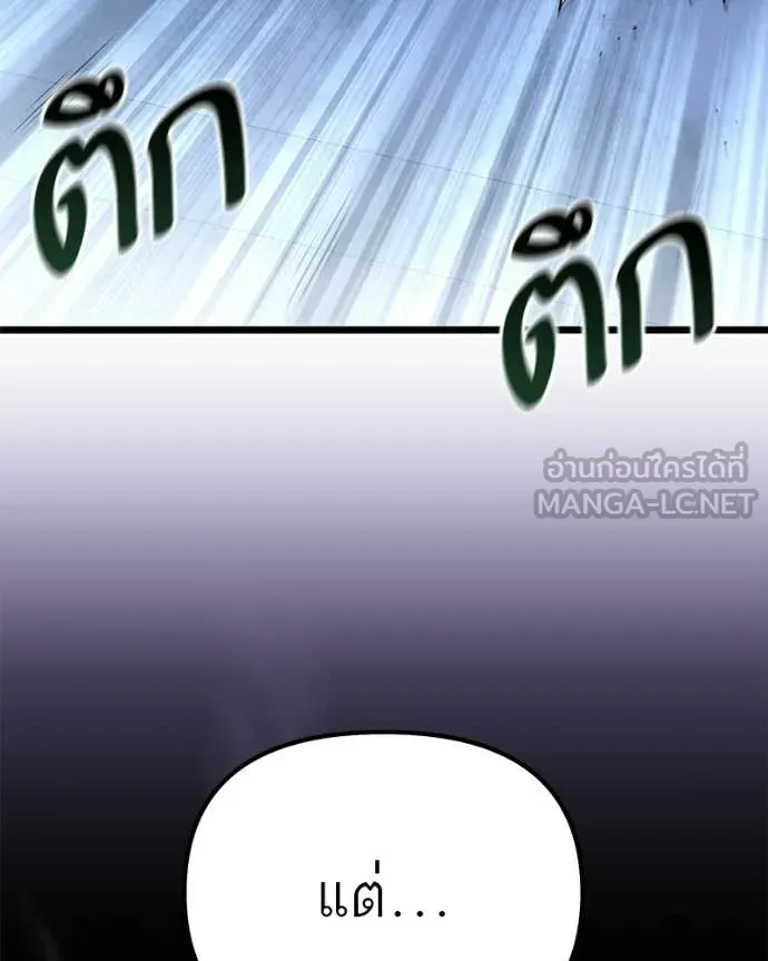 โทษที พื้นที่นี้ ตอนที่ 53 รูปที่ 17