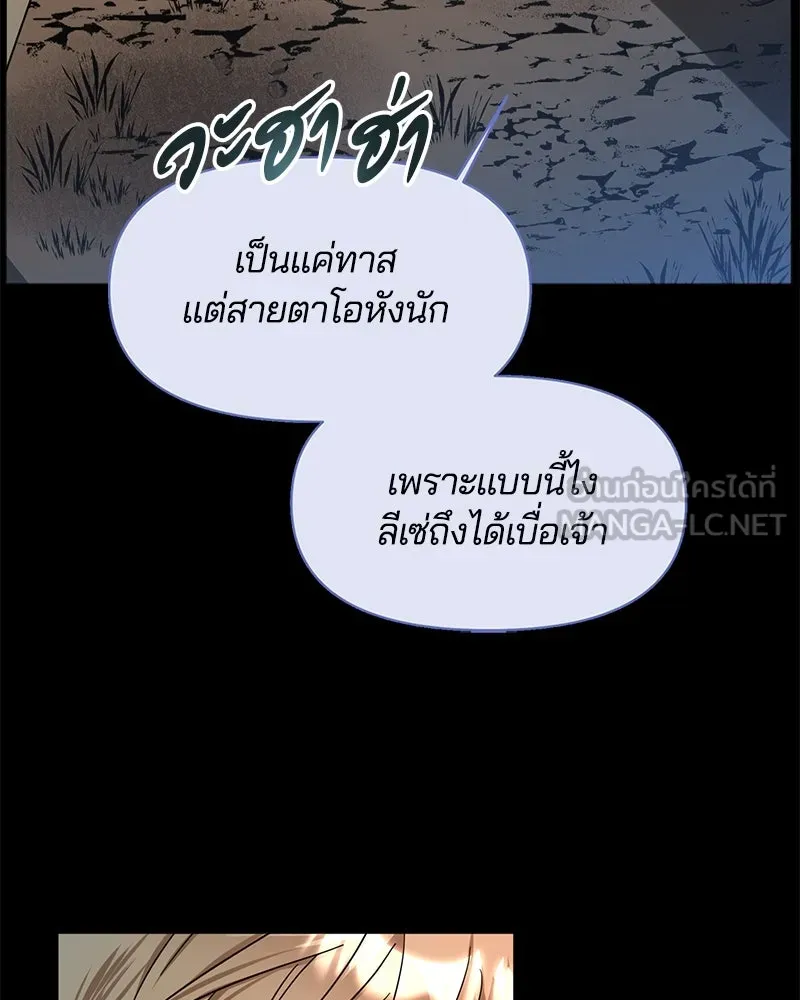 คนรักตายกลายเป็นทรราช ตอนที่ 7 รูปที่ 30