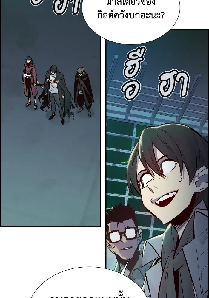 The Lone Necromancer ตอนที่ 46 รูปที่ 124