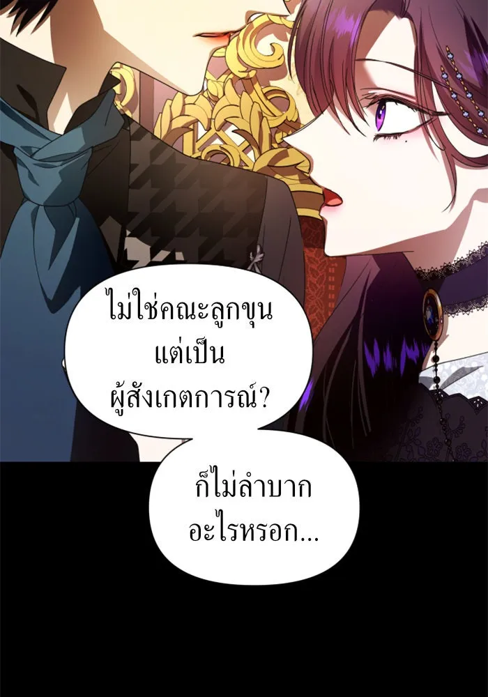 ชิงชีวิตพลิกลิขิตชะตา ตอนที่ 75. การพิจารณาคดีที่จะจารึกในหน้า รูปที่ 112