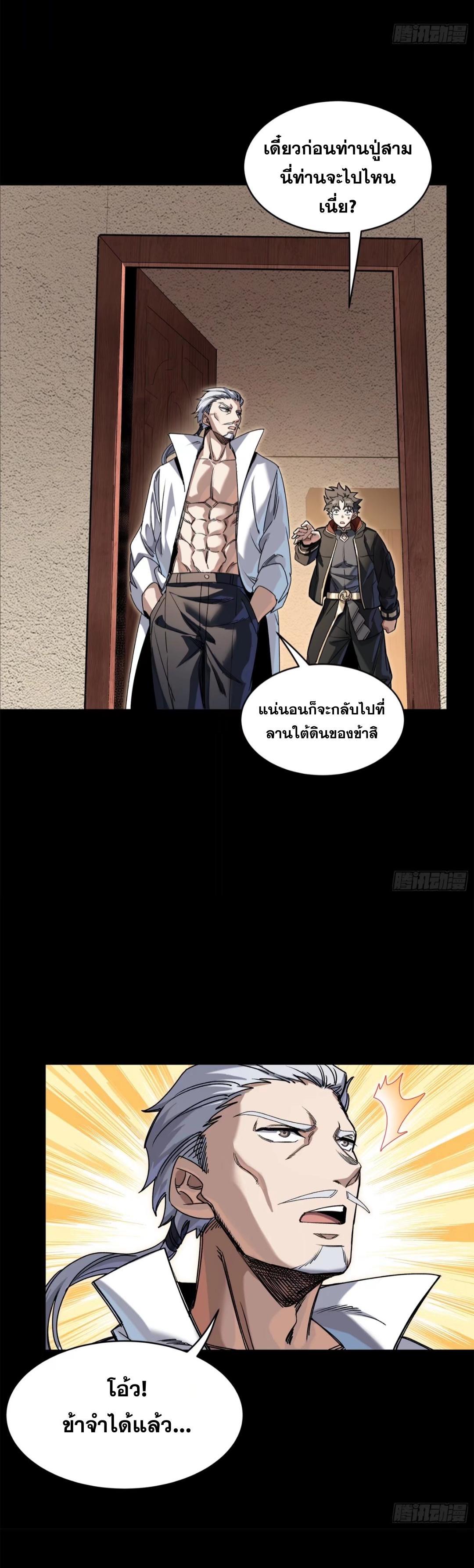 Manga-lc-com อ่านมังงะ อ่านการ์ตูน ออนไลน์ ฟรี Legend of Star General ตอนที่ 1 2 3 4 5 6 7 8 9 10 11 12 13 14 ฟรี ไม่มีโฆษณา Manga-lc - อ่าน มังงะ อ่าน การ์ตูน ออนไลน์ อ่านมังงะ ฟรี