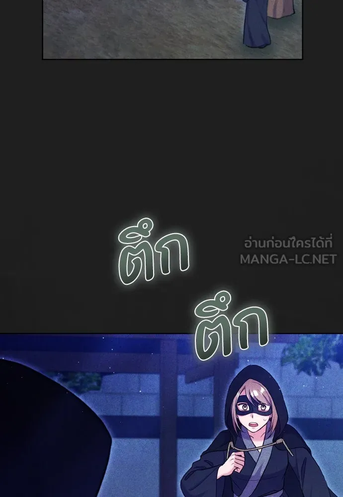 ข้าเนี่ยนะเป็นพระสนม ตอนที่ 115 เรื่องราวในอดีต (1) รูปที่ 78