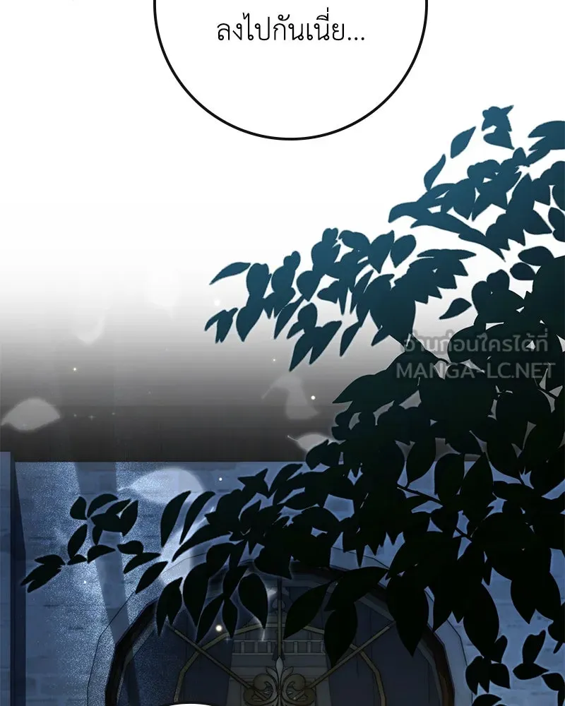 ดัชเชสเชลย ตอนที่ 34 รูปที่ 126