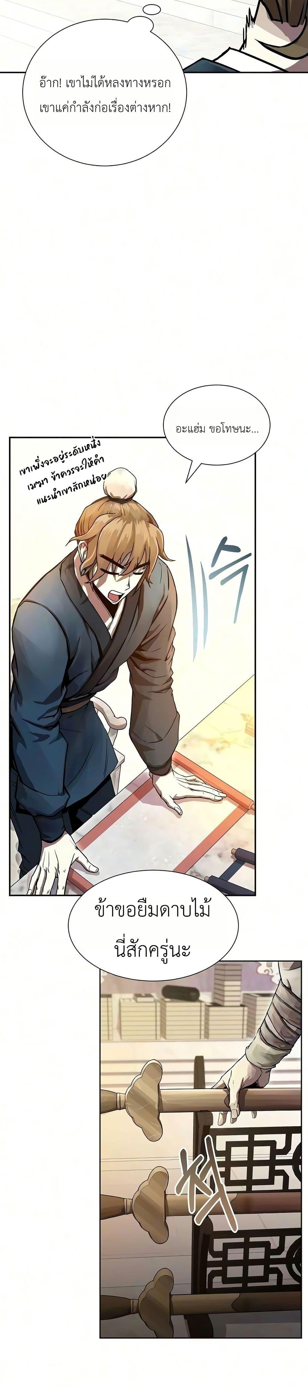 Manga-lc-com อ่านมังงะ อ่านการ์ตูน ออนไลน์ ฟรี The Sword Emperor’s Rise of Namgung ตอนที่ 1 2 3 4 5 6 7 8 9 10 11 12 13 14 ฟรี ไม่มีโฆษณา Manga-lc - อ่าน มังงะ อ่าน การ์ตูน ออนไลน์ อ่านมังงะ ฟรี