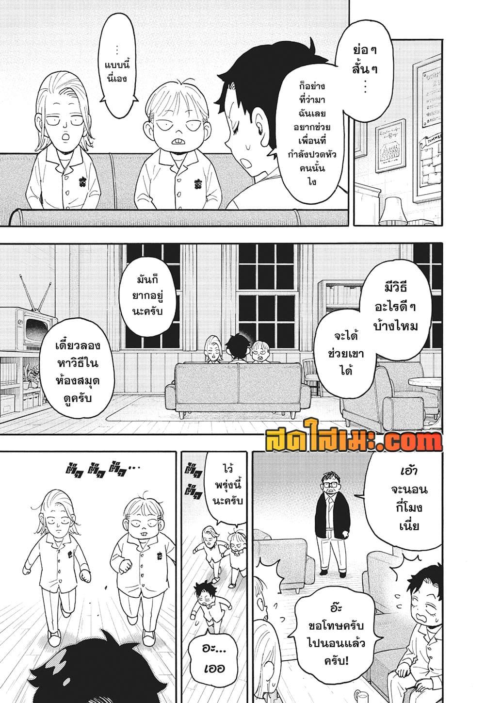 Manga-lc-com อ่านมังงะ อ่านการ์ตูน ออนไลน์ ฟรี Spy X Family ภารกิจลับครอบครัววายป่วง ตอนที่ 1 2 3 4 5 6 7 8 9 10 11 12 13 14 ฟรี ไม่มีโฆษณา Manga-lc - อ่าน มังงะ อ่าน การ์ตูน ออนไลน์ อ่านมังงะ ฟรี
