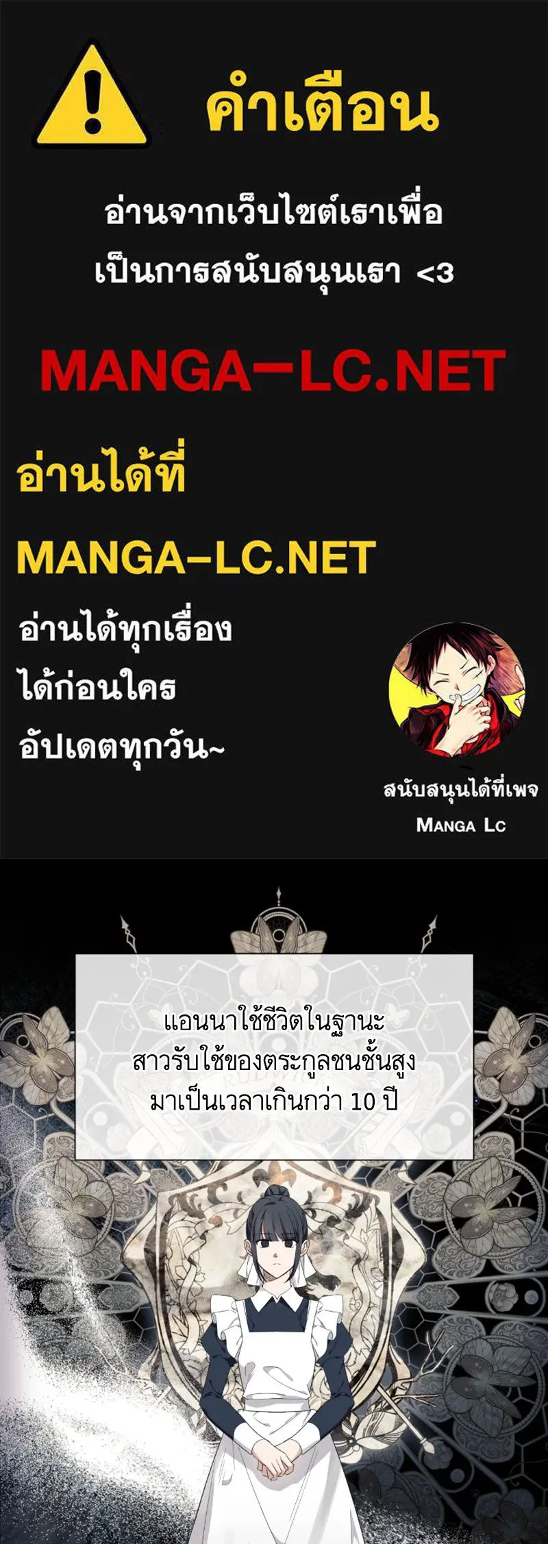 นึกว่าเป็นอิเซไคธรรมดา ตอนที่ 39 รูปที่ 1