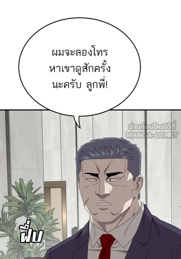 BAD GUY ตอนที่ 262 รูปที่ 89