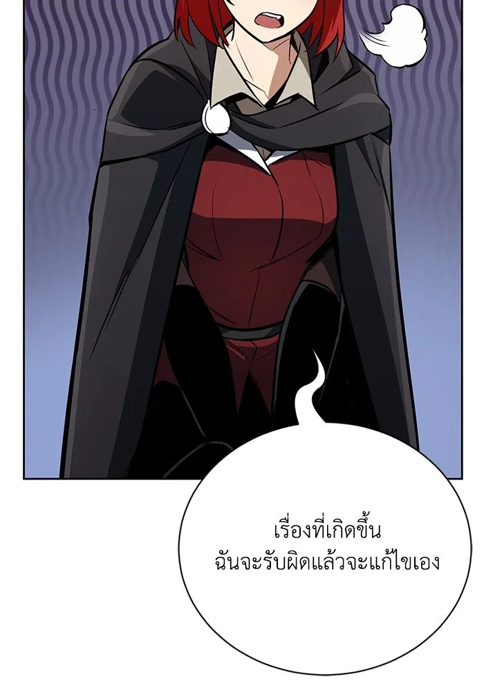 ชีวิตพลิกผันของลอร์ดผู้เกียจคร้าน ตอนที่ 80 การทดสอบของนักรบ รูปที่ 46