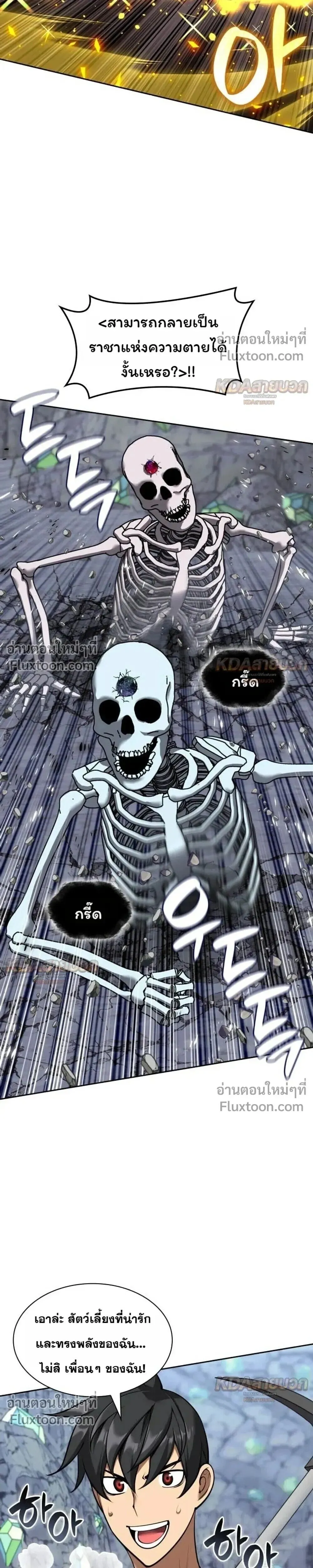 Overgeared จ_าวแห_งย_ทธภ_ณฑ_ ตอนที่ ตอนที่ 329 รูปที่ 35