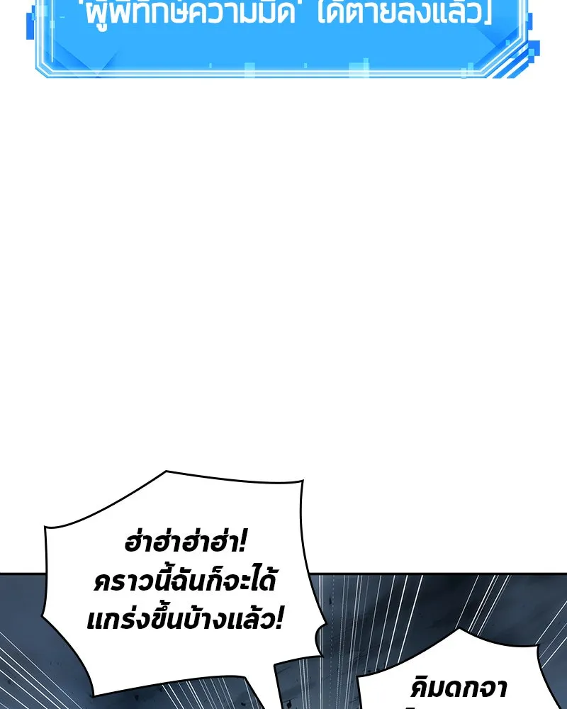 Omniscient Reader อ่านชะตาวันสิ้นโลก ตอนที่ 06 เวลาพิพากษา (1) รูปที่ 25