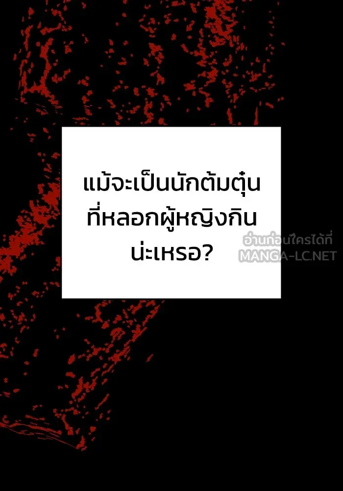 รักนี้ไม่มีรีไซเคิล ตอนที่ 30 รูปที่ 162