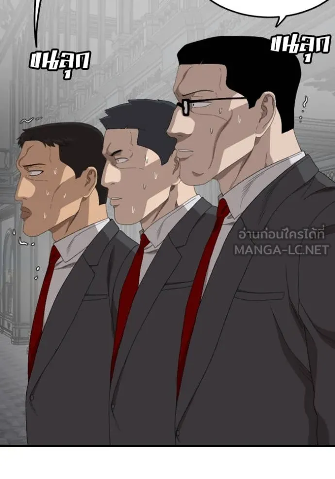 BAD GUY ตอนที่ 265 รูปที่ 48