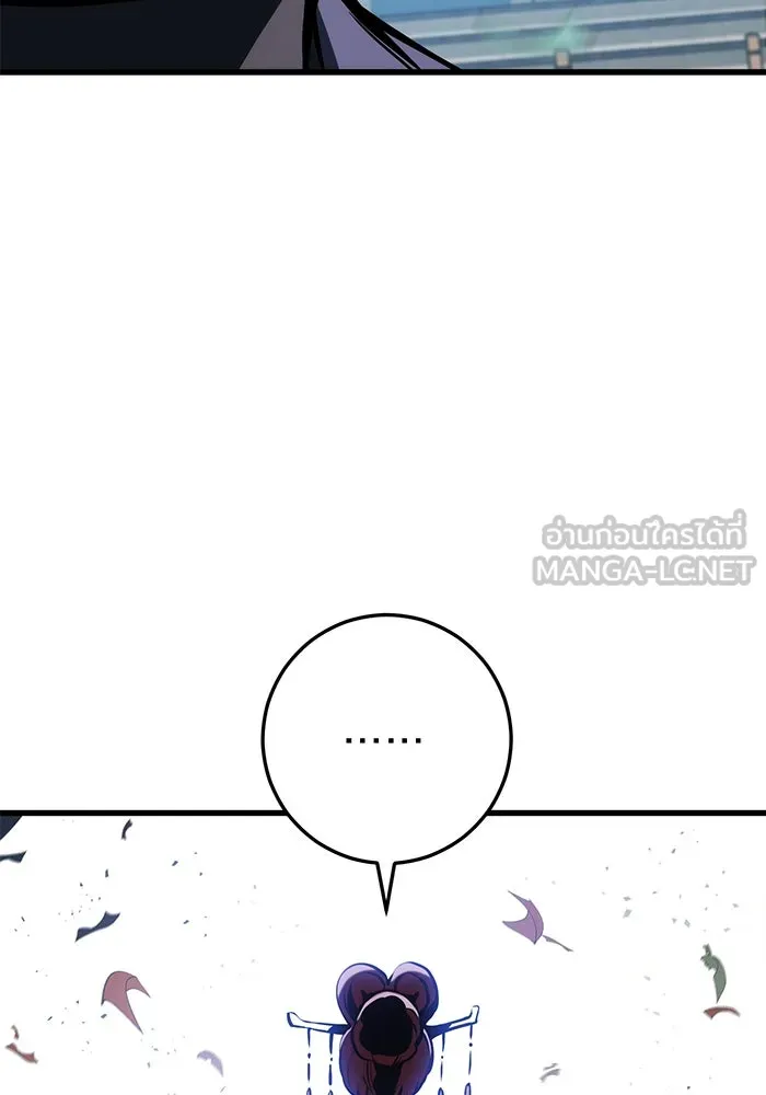 ดาบแห่งจักรพรรดิ ตอนที่ 60 รูปที่ 12