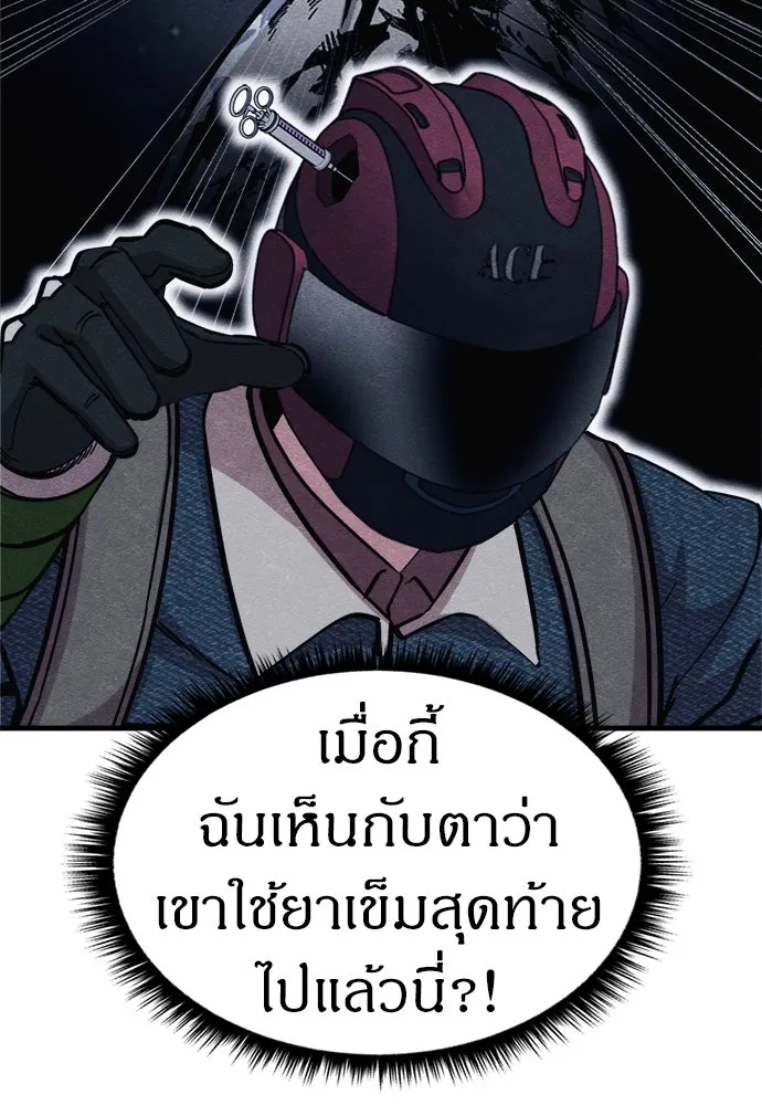 Zombie X Slasher ตอนที่ 68 รูปที่ 16