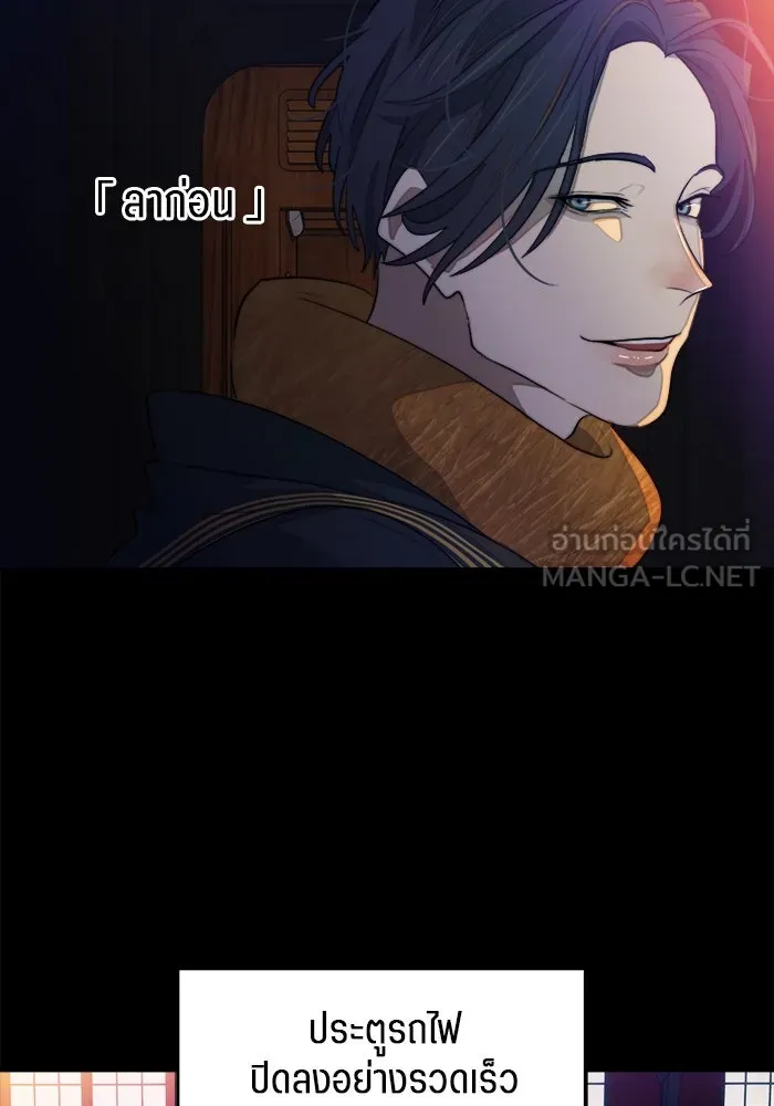 เปย์นี้เพื่อนาย My Sugar Baby ตอนที่ 84 เดือนสอง  สตรอว์เบอร์รีไอซ์แลน รูปที่ 39