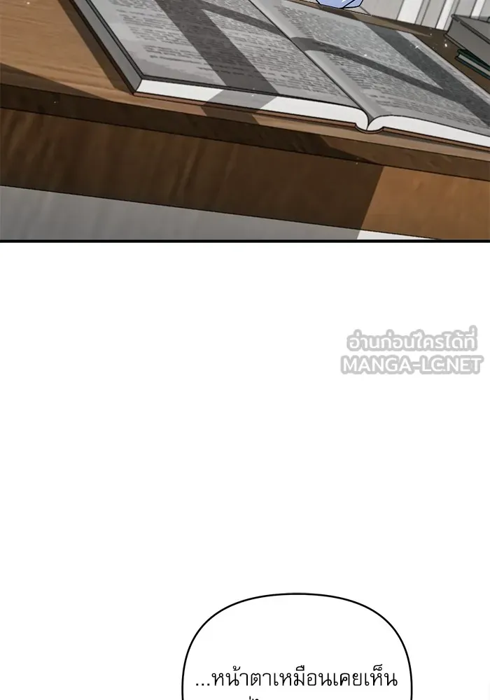 ศาสตราจารย์จำเป็นแห่งอะคาเดมี ตอนที่ 5 รูปที่ 93