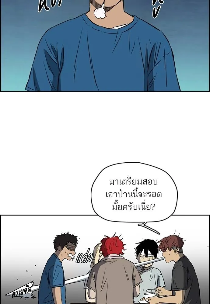 ปั่นสู้ฝัน ตอนที่ 165 รูปที่ 53