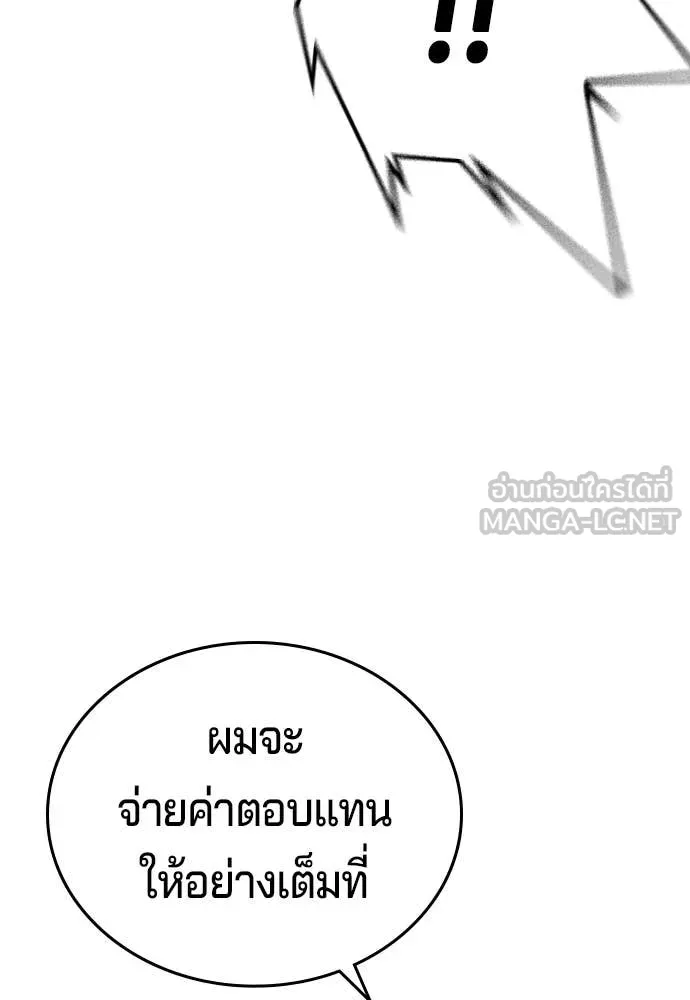 คูเซรา ตอนที่ 69 รูปที่ 194