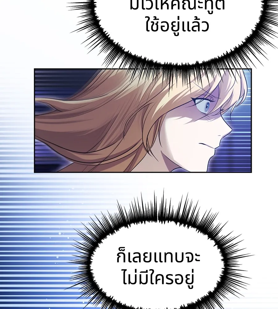 ทางหลุดพ้นของนักบุญลวง ตอนที่ 19 รูปที่ 26