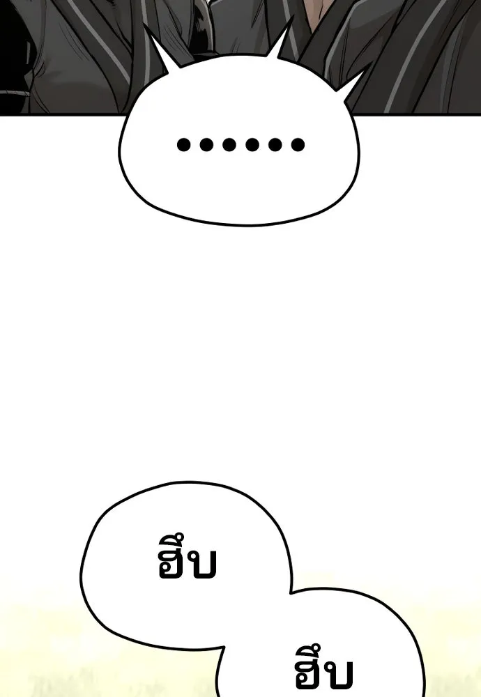 เส้นทางสู่เทพมาร ตอนที่ 85 รูปที่ 136