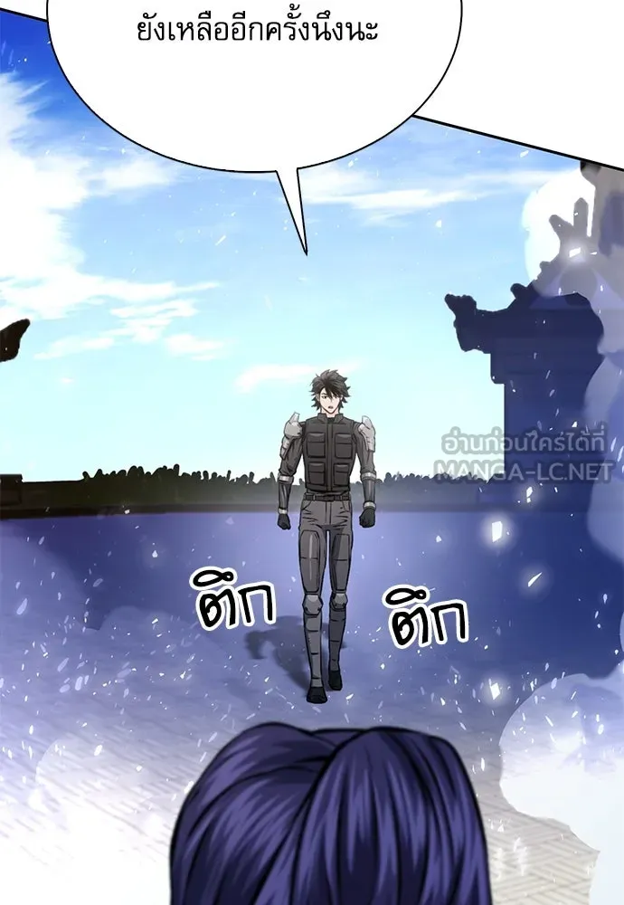 ดรูอิดแห่งสถานีโซล ตอนที่ 116 รูปที่ 48