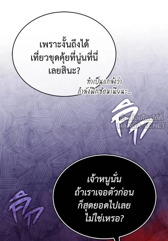 Regressor’s Life Aft ตอนที่ 56 รูปที่ 59