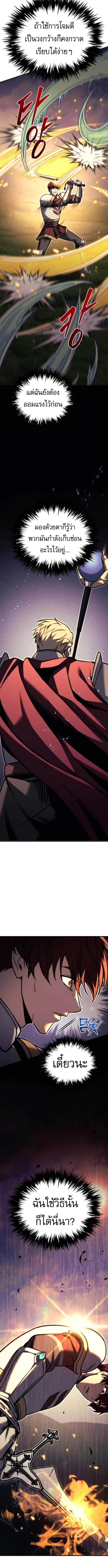 Regressor of the Fallen family ตอนที่ ตอนที่ 93 รูปที่ 14