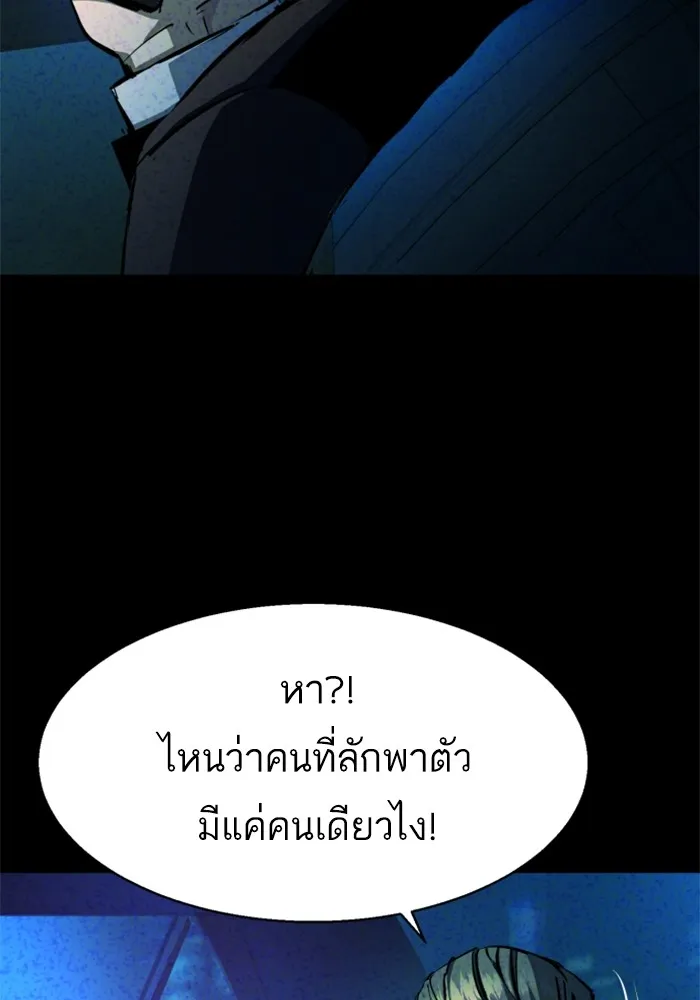พี่ชายสายบอดี้การ์ด ตอนที่ 181 รูปที่ 47