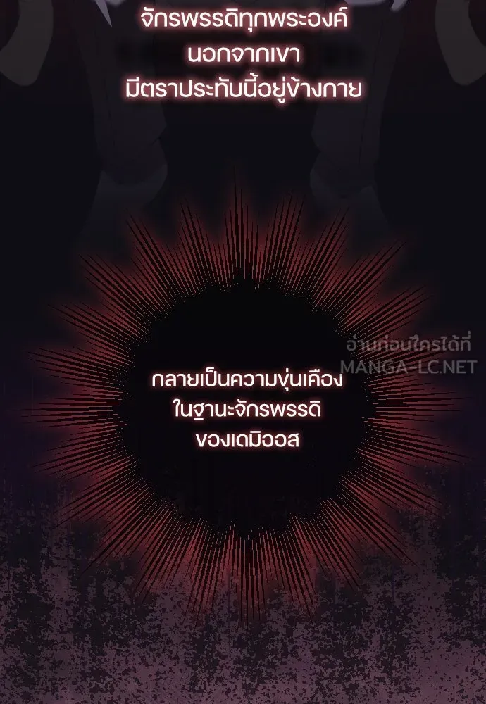 หมาป่าคู่เคียงบัลลังก์ ตอนที่ 43 รูปที่ 39