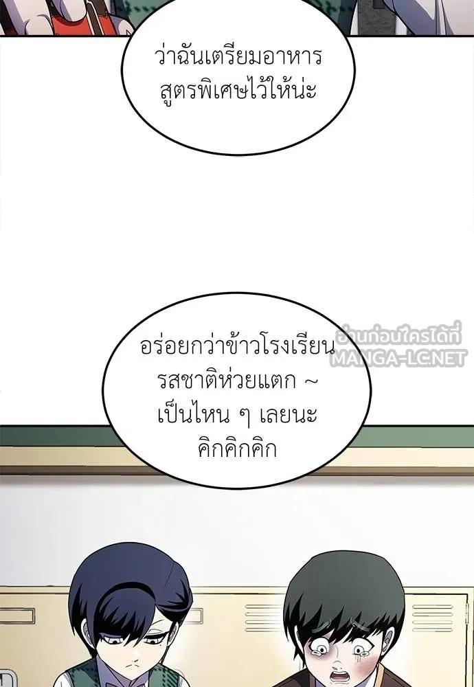 สนามเด็กล่า ตอนที่ 57 รูปที่ 44