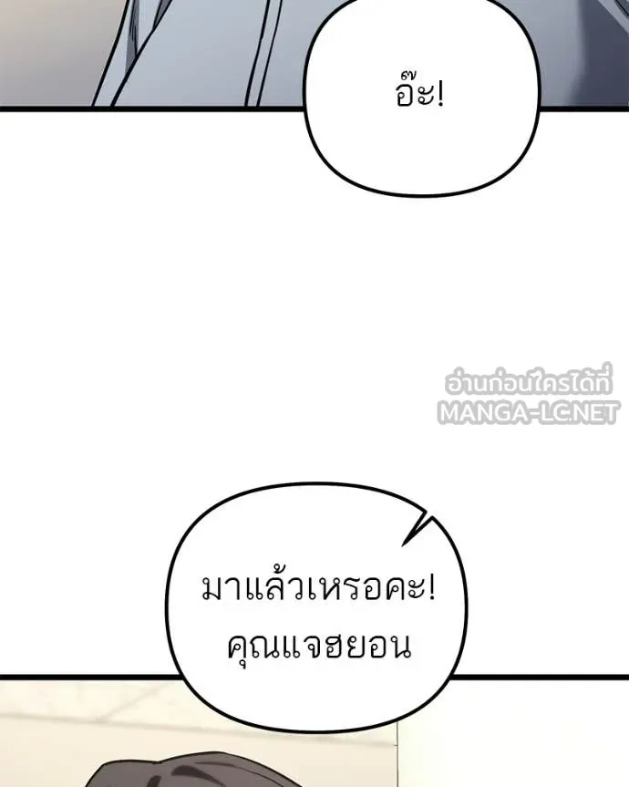 โทษที พื้นที่นี้ ตอนที่ 61 รูปที่ 24