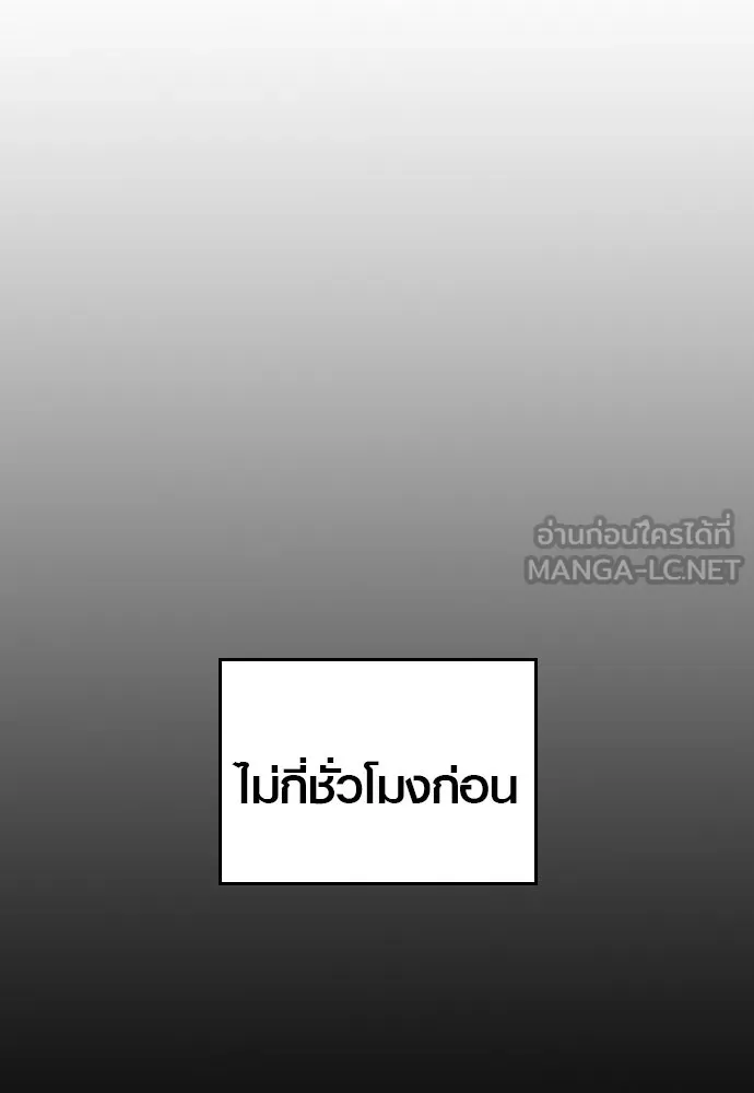บันทึกรักลูกสาวเจ้าพ่อ ตอนที่ 2 รูปที่ 15
