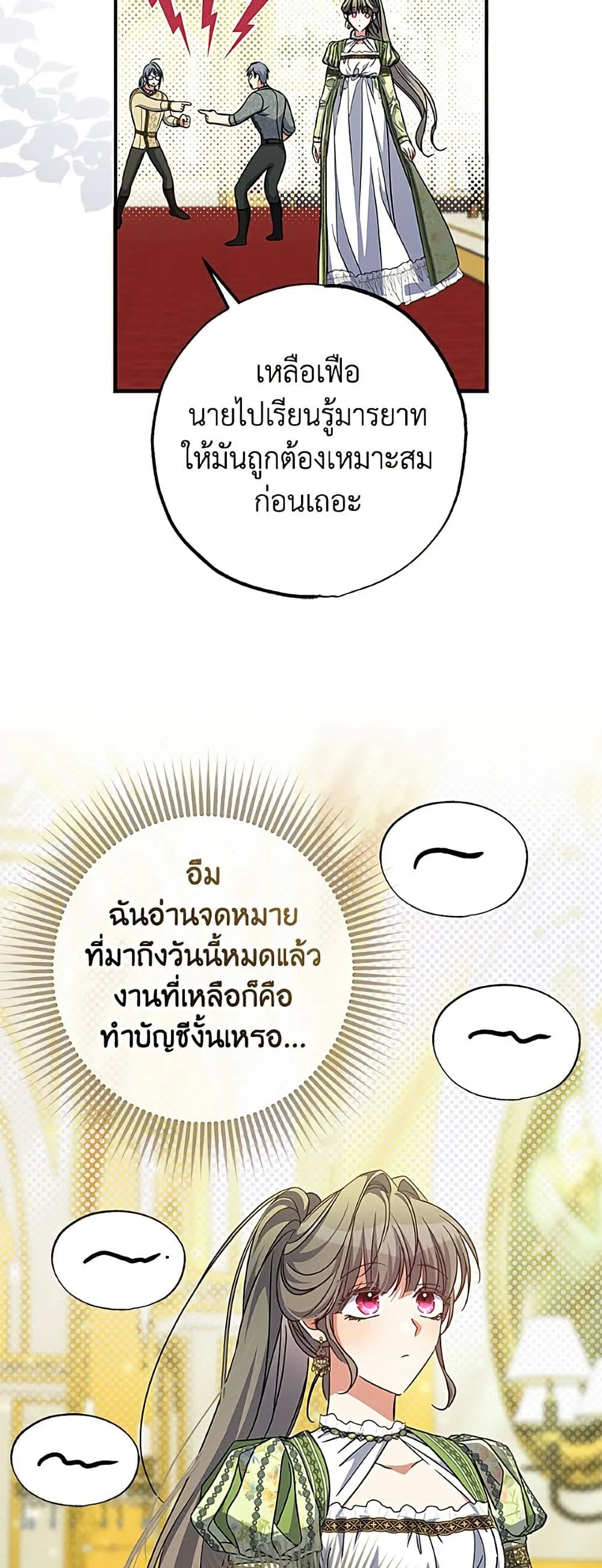 Manga-lc-com อ่านมังงะ อ่านการ์ตูน ออนไลน์ ฟรี A Saint Who Was Adopted by the Grand Duke ตอนที่ 1 2 3 4 5 6 7 8 9 10 11 12 13 14 ฟรี ไม่มีโฆษณา Manga-lc - อ่าน มังงะ อ่าน การ์ตูน ออนไลน์ อ่านมังงะ ฟรี