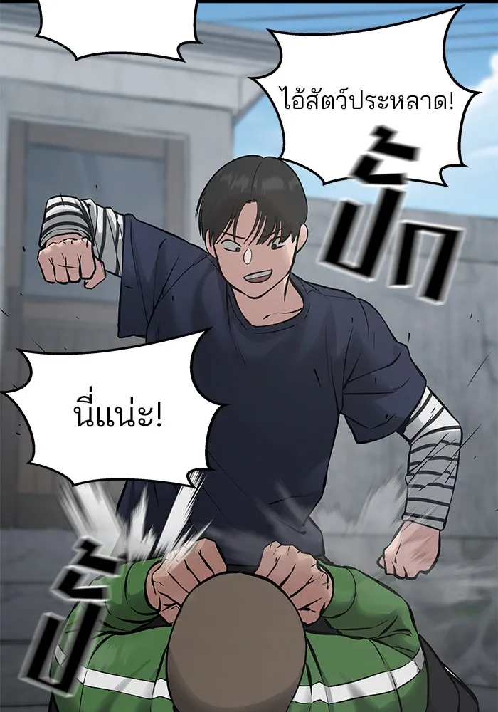 เลวฟาดเลว ตอนที่ 46 รูปที่ 112