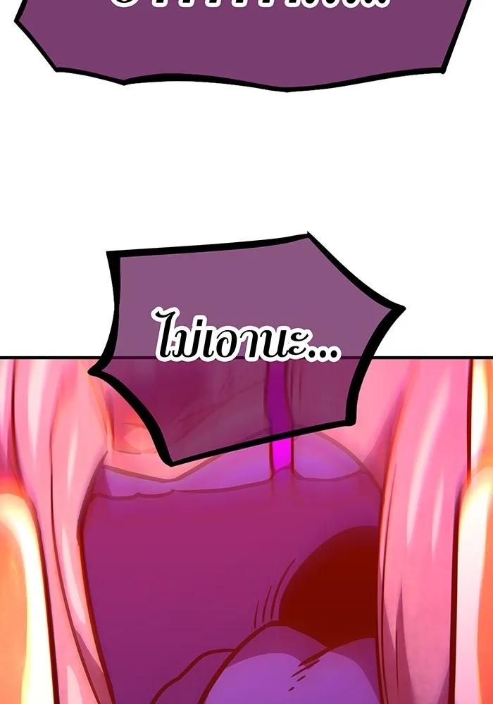 เพลเยอร์เลือดเทวะ ตอนที่ 44 "ราชาทมิฬ" vs " รูปที่ 160