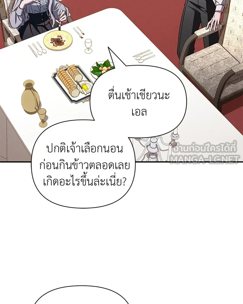 โอ้ ศัตรูที่รัก ตอนที่ ตอนพิเศษ 1 รูปที่ 15