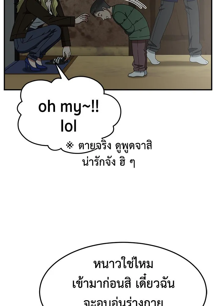 ช่วยเปลี่ยนฉันที ตอนที่ 255. ซีซัน 2 รูปที่ 110