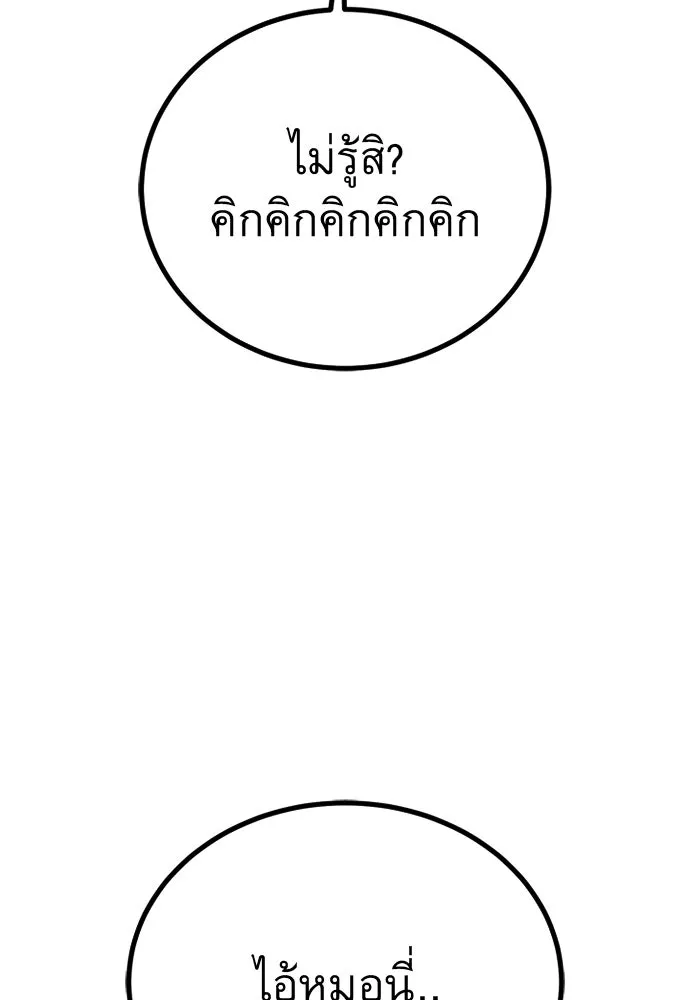 ราชาลานประลอง ตอนที่ 59 รูปที่ 91