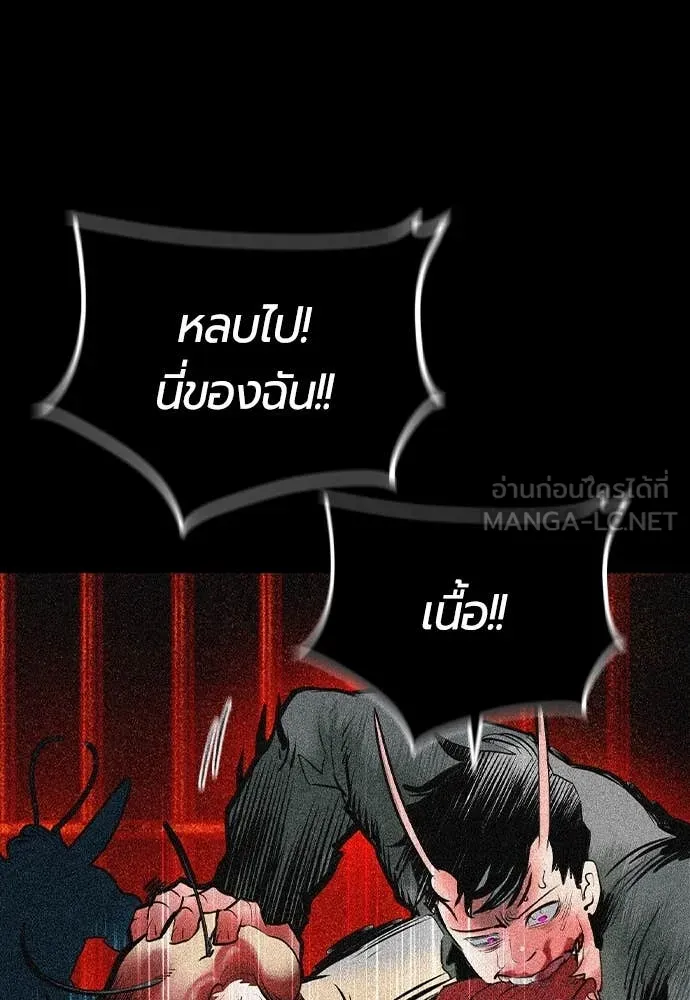 Jungle Juice ตอนที่ 166 รูปที่ 6