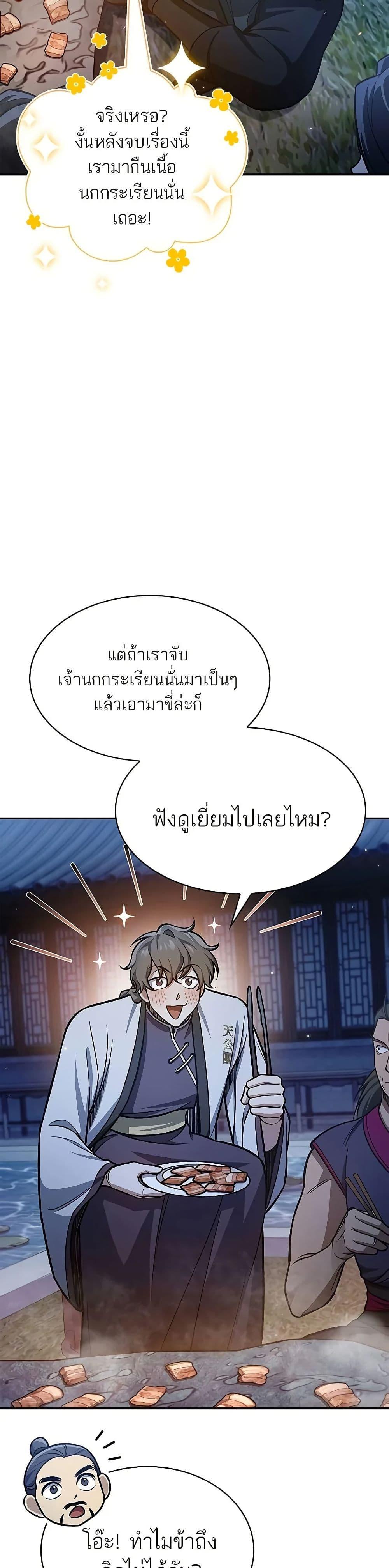 Manga-lc-com อ่านมังงะ อ่านการ์ตูน ออนไลน์ ฟรี Heavenly Grand Archive’s Young Master ตอนที่ 1 2 3 4 5 6 7 8 9 10 11 12 13 14 ฟรี ไม่มีโฆษณา Manga-lc - อ่าน มังงะ อ่าน การ์ตูน ออนไลน์ อ่านมังงะ ฟรี