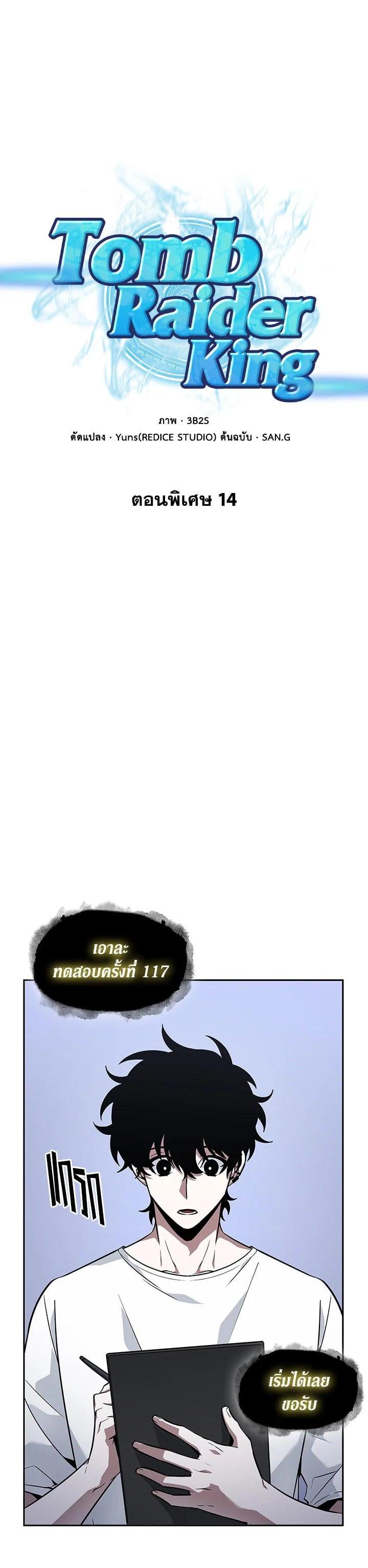 Manga-lc-com อ่านมังงะ อ่านการ์ตูน ออนไลน์ ฟรี Tomb Raider King ตอนที่ 1 2 3 4 5 6 7 8 9 10 11 12 13 14 ฟรี ไม่มีโฆษณา Manga-lc - อ่าน มังงะ อ่าน การ์ตูน ออนไลน์ อ่านมังงะ ฟรี