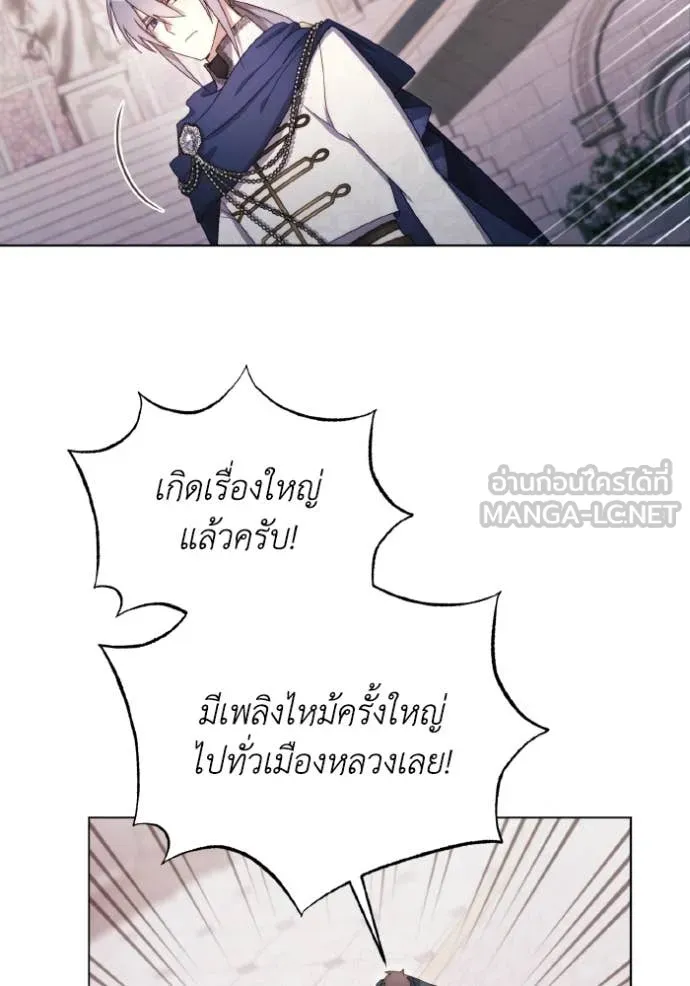 ราชินีจอมมาร ตอนที่ 40 รูปที่ 86