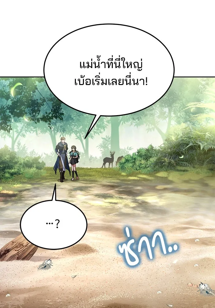 ครัวจอมเวท ตอนที่ 11 รูปที่ 26