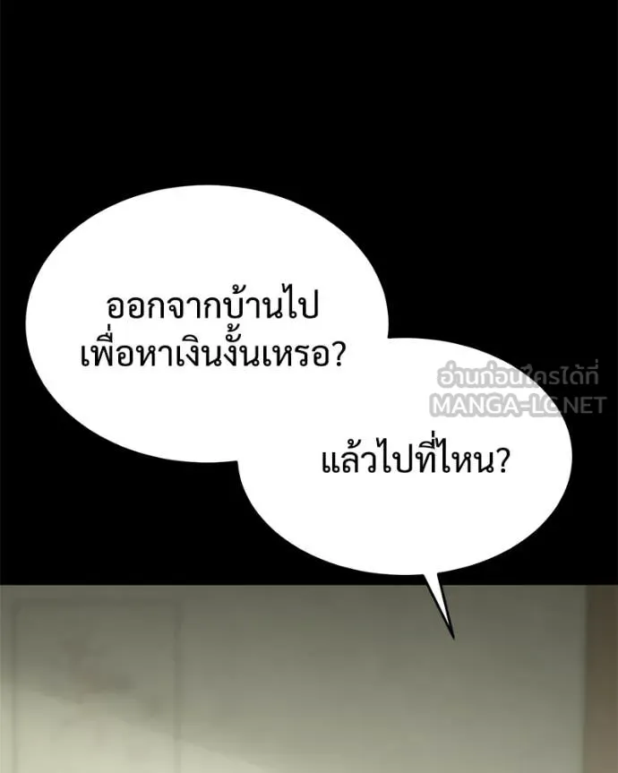 Baek XX ตอนที่ 125 รูปที่ 68