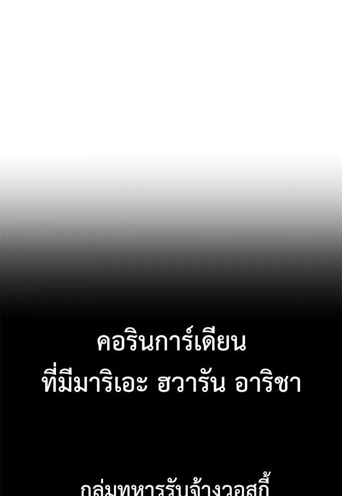 ไอ้เพลเยอร์นั่น ฉันฆ่ามันเอง ตอนที่ 91 รูปที่ 62