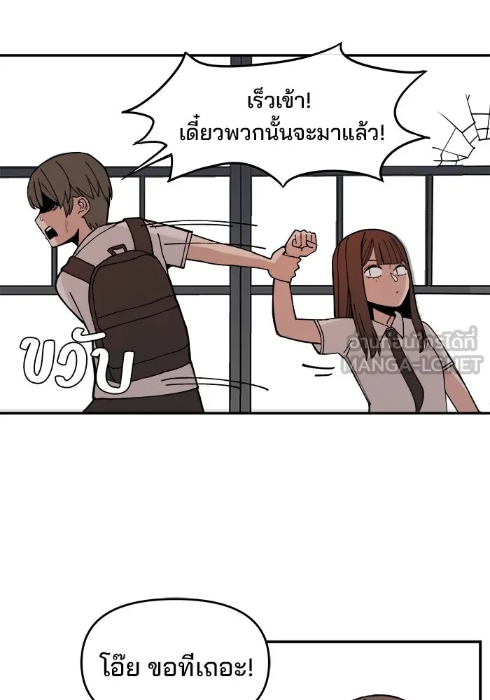 ห้องเรียนสาวแสบ ตอนที่ 4 รูปที่ 18