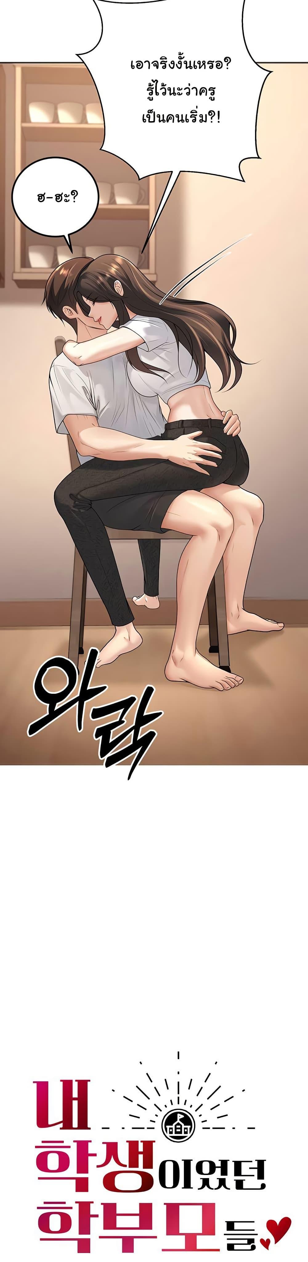Doujin-Lc- อ่าน โดจิน มังฮวา เกาหลี ญี่ปุ่น จีน แปลไทย My Students Who Became Parents ตอนที่ 1 2 3 4 5 6 7 8 9 10 11 12 13 14 ฟรี ไม่มีโฆษณา อ่าน โดจิน Manhwa เกาหลี ญี่ปุ่น จีน เรามีครบ คัดมาให้เน้นๆ โดจิน 18+ รับประกันความฟินโดย  Doujin Lc