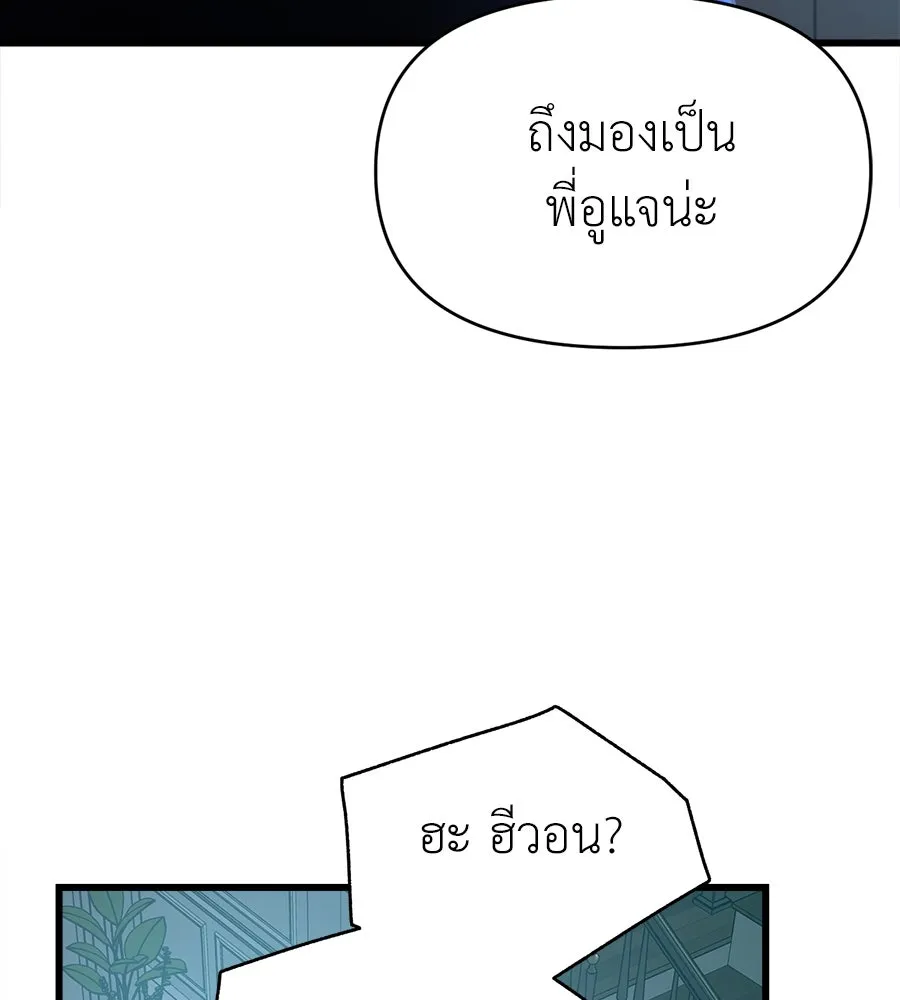 ปรารถนารักอันงดงาม ตอนที่ 24 รูปที่ 89